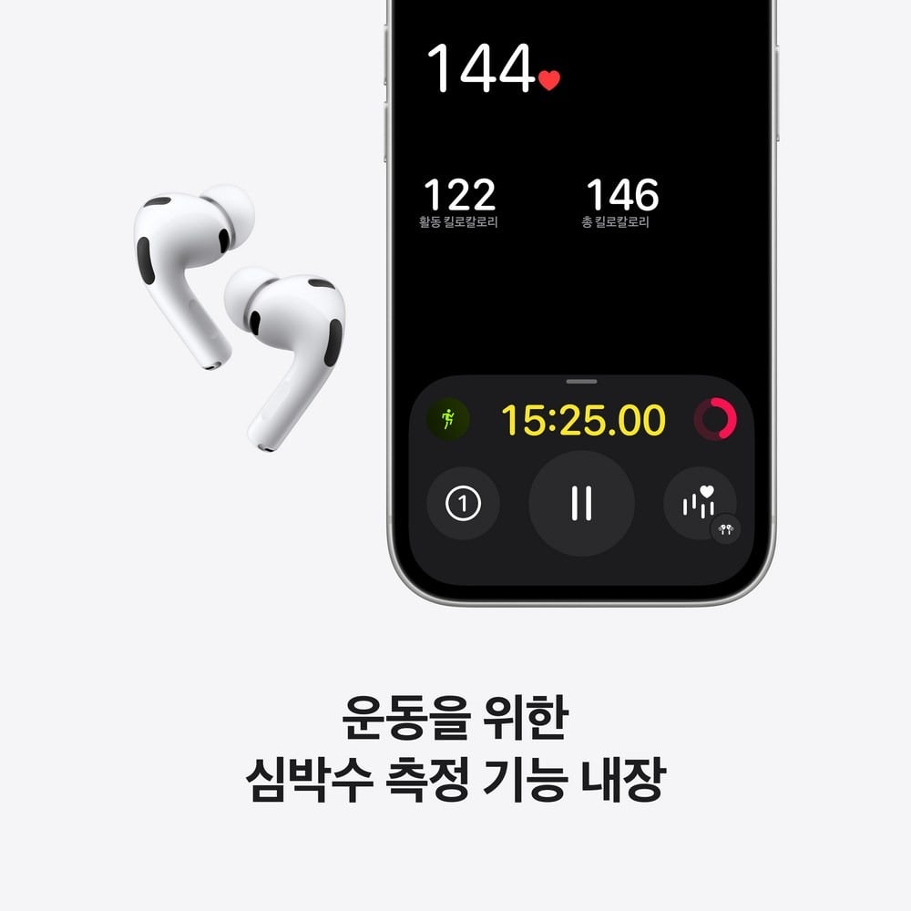 운동 중 심박수 측정 화면