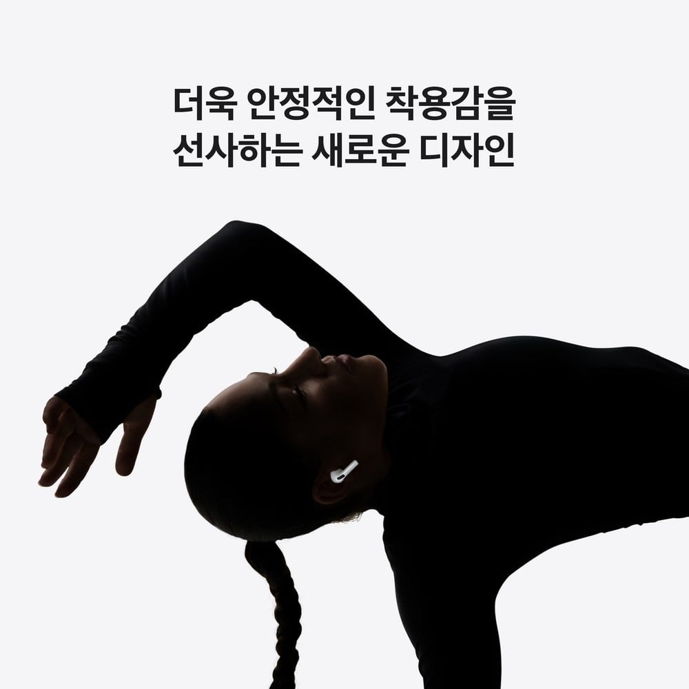 새 디자인으로 귀에 안정적으로 맞는 모습