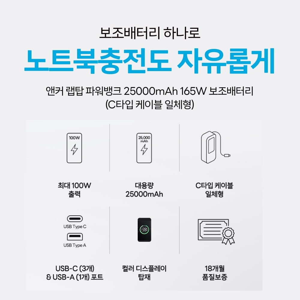 노트북 충전 특징 요약