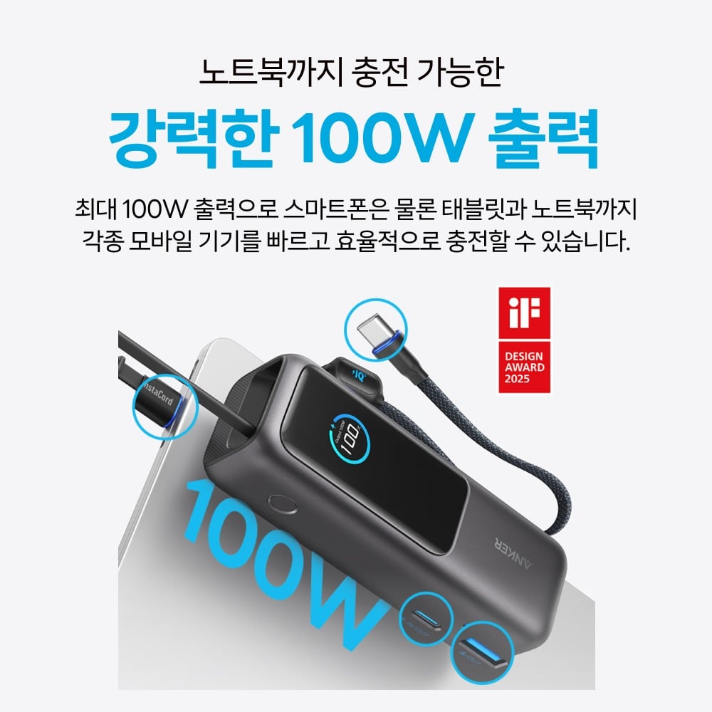 100W 출력