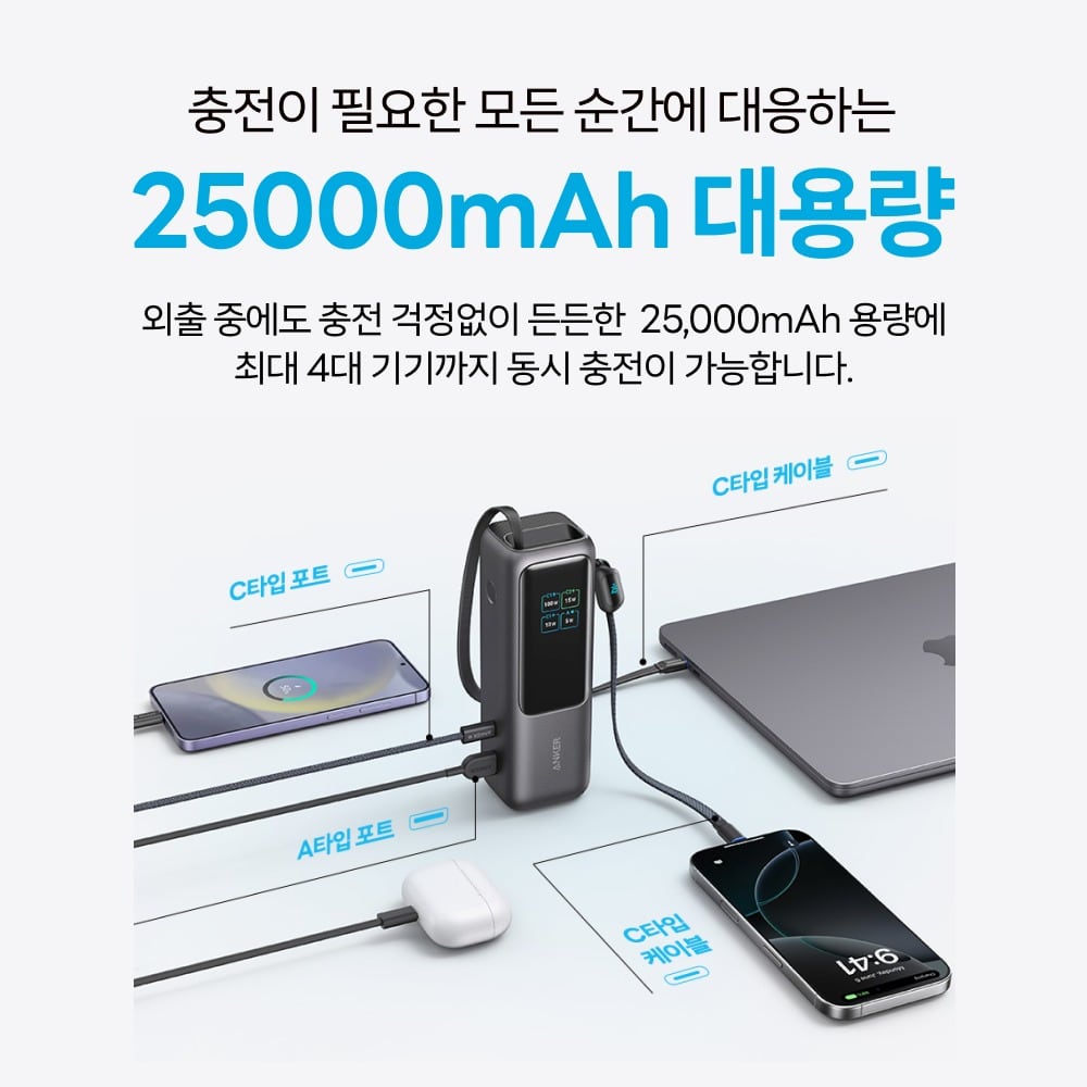 25000mAh 대용량