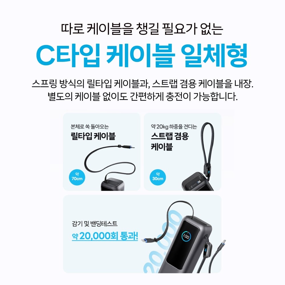 일체형 C타입 케이블