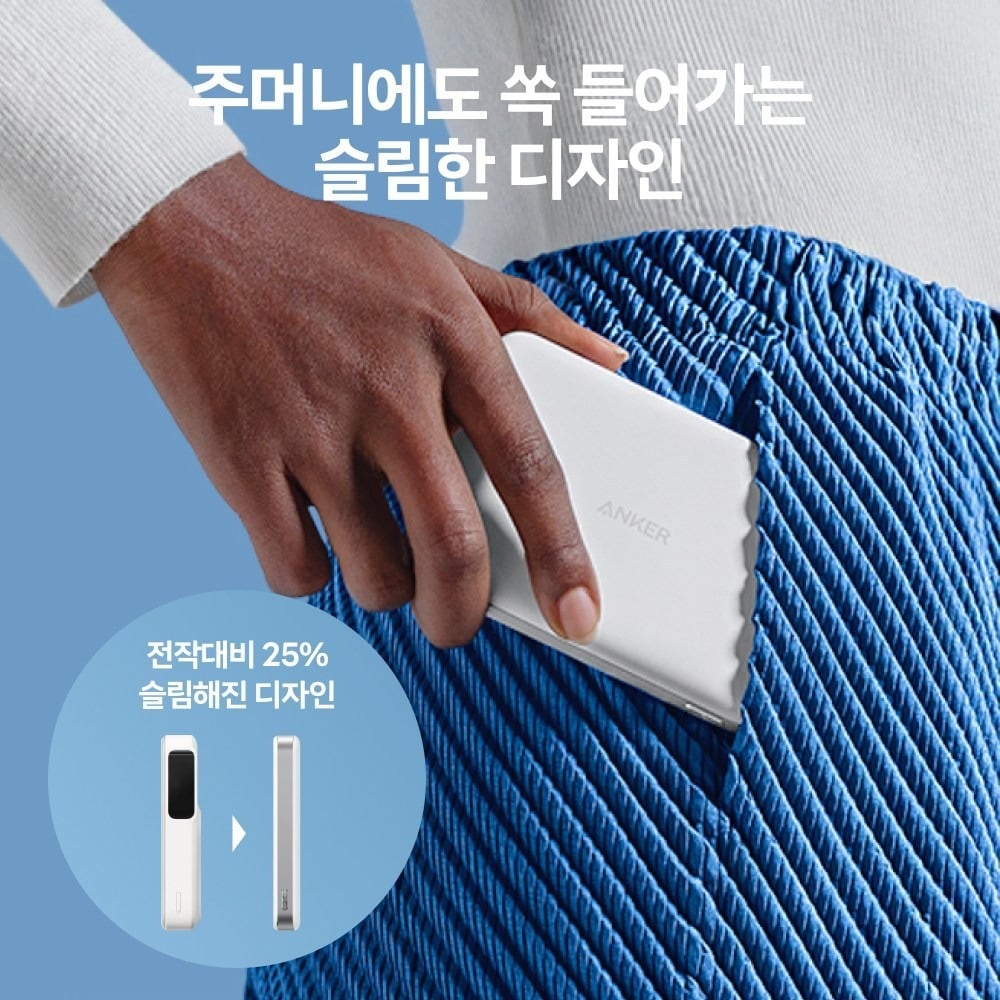 주머니에 들어가는 두께