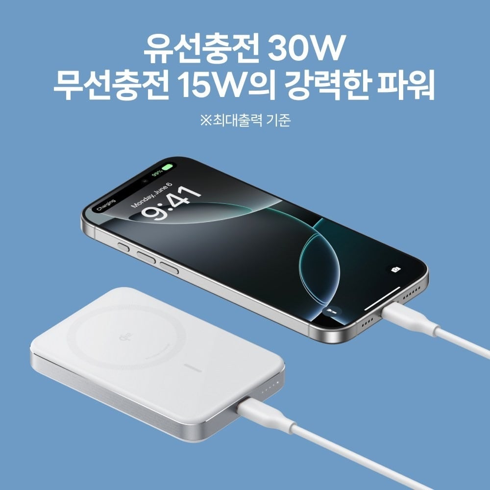 유선·무선 충전