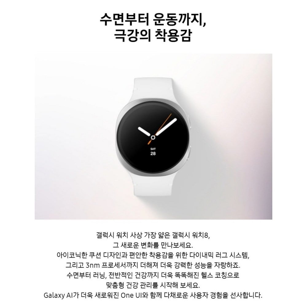 수면부터 운동까지 착용감