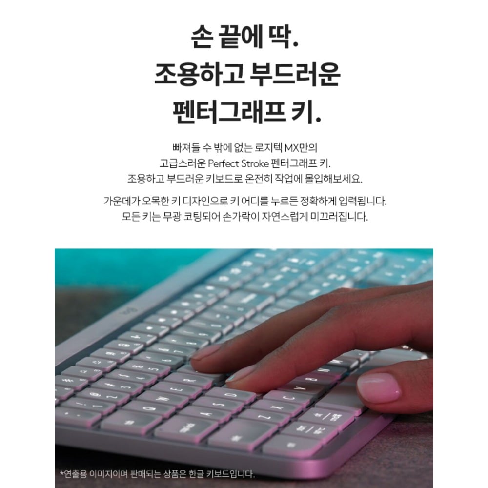 조용한 펜타그래프 키