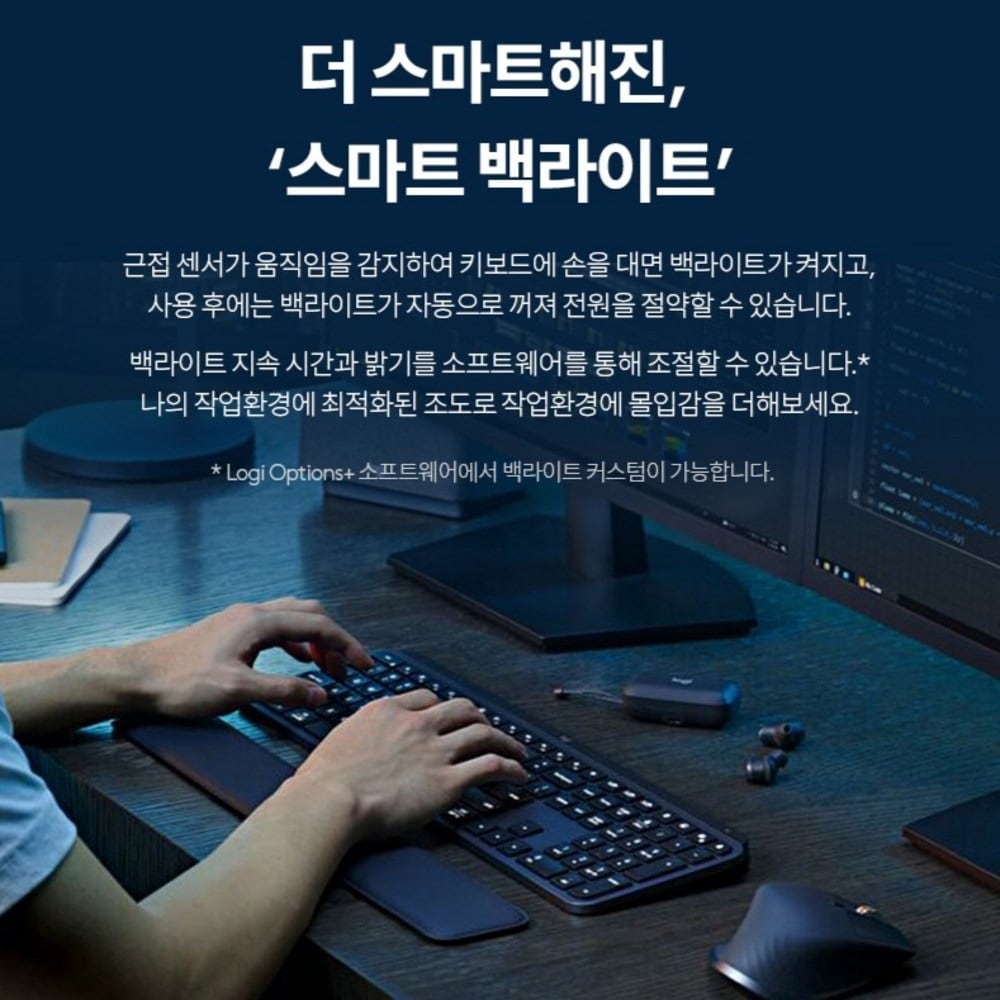 스마트 백라이트