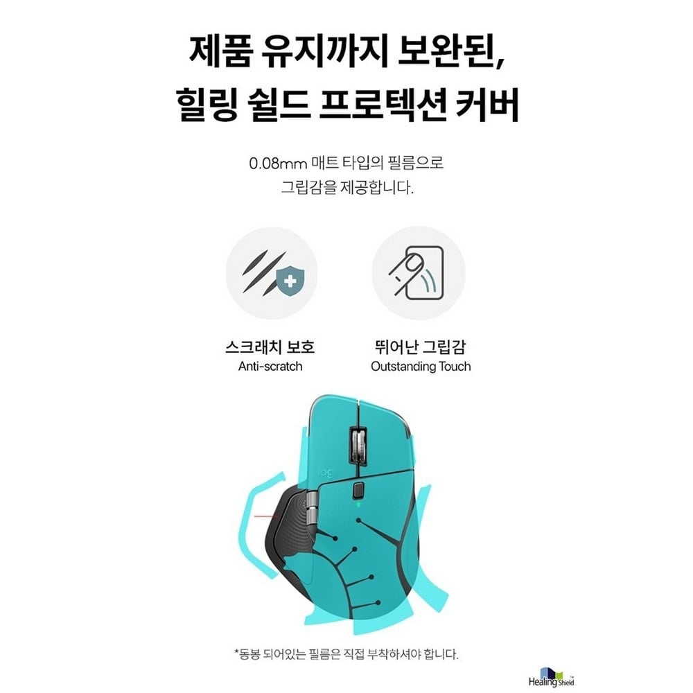 보호 커버 소재 설명
