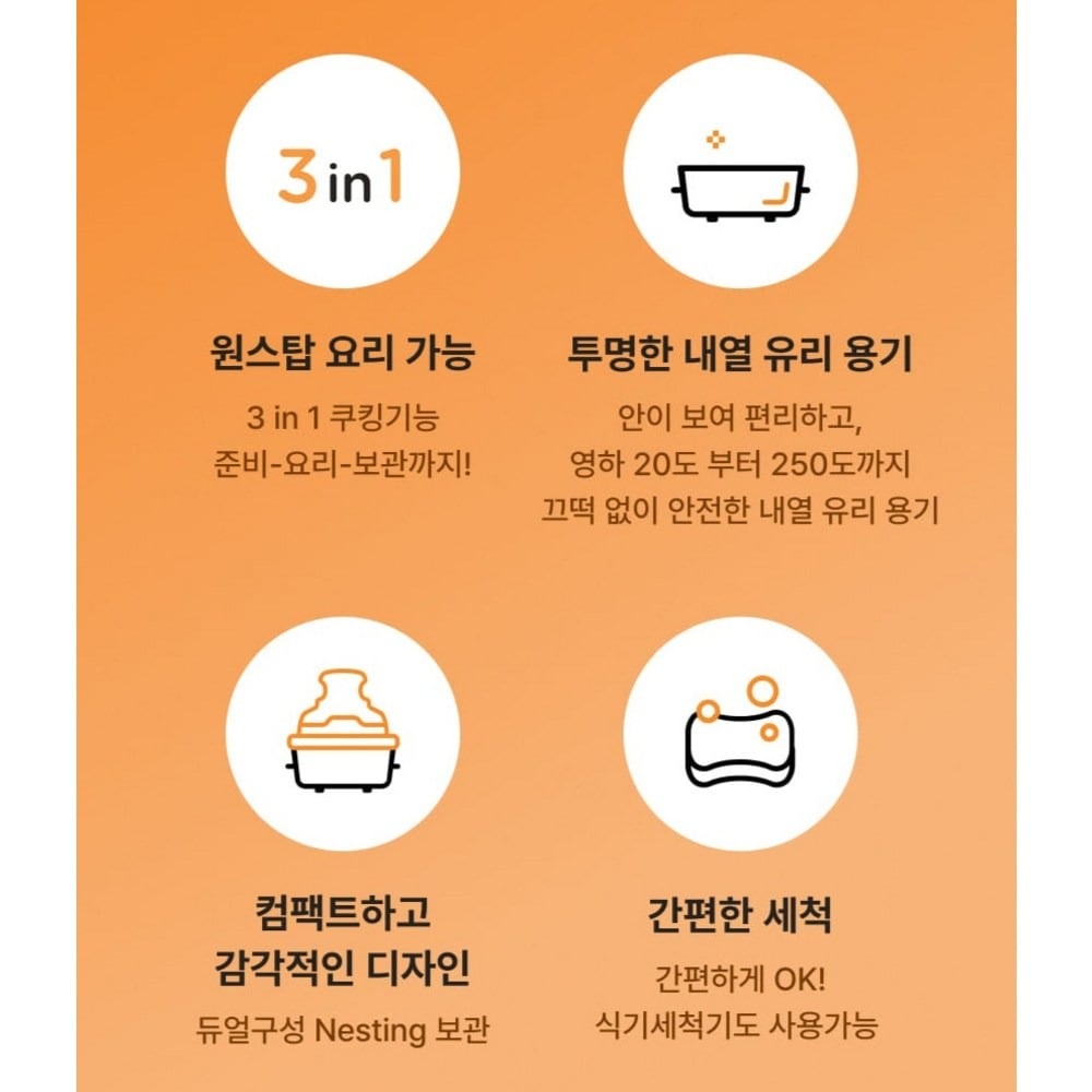조리·서빙·보관 3in1 설명