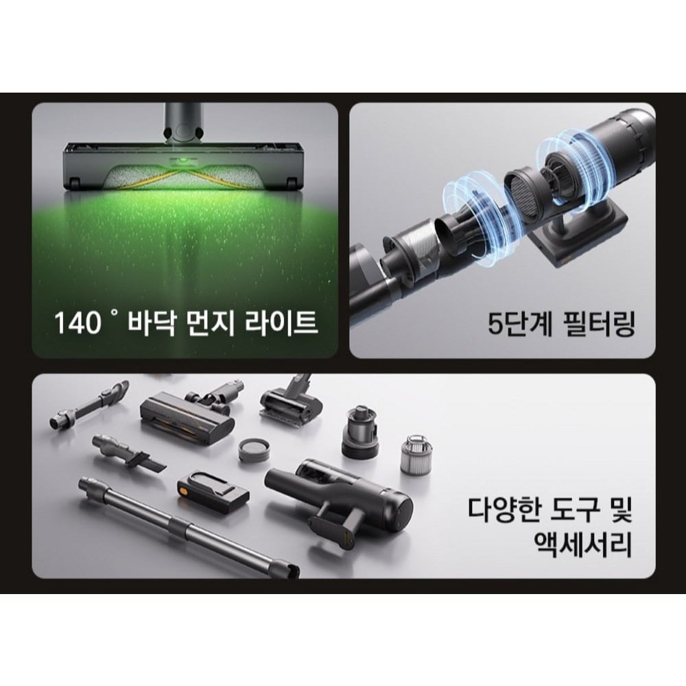 바닥 먼지 라이트와 5단계 필터