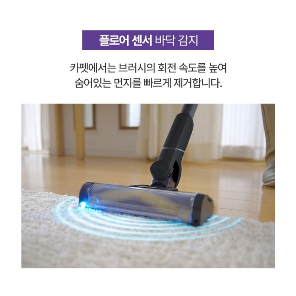 카펫 감지 센서