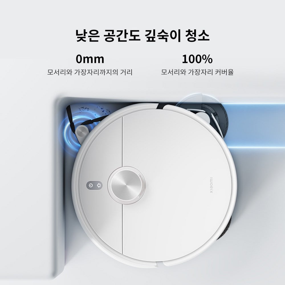 낮은 공간 청소